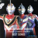 【中古】 Ultra Super Special Sellection/田中昌之&大門一也,田中昌之&大門一也,前田達也,宮下文一,石原慎一,ナイトキャッツ,T...