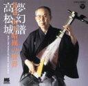 【中古】 山下晴楓の世界/山下晴楓