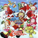 【中古】 デジモンアドベンチャー02 クリスマスファンタジ−/(オムニバス)