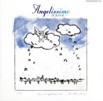 【中古】 エンジェリッシモ・ララバイ/(オムニバス)