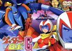 【中古】 ゲッターロボG　VOL．3／永井豪（原作）,石川賢とダイナミックプロ（原作）,神谷明（リョウ）,山田俊司（ハヤト）