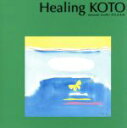 【中古】 KOTOで聴く::innocent world〜名もなき詩/collage