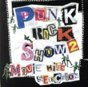 【中古】 PUNK ROCK SHOW2 MOVIE HIT’S SELECTION/(オムニバス)