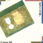 Composer: Ma Line - 【中古】 フルート・ソナタ集／（オムニバス）