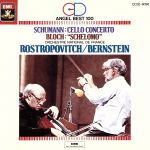 【中古】 シューマン：チェロ協奏曲／M．ロストロポーヴィチ