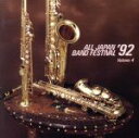【中古】 吹奏楽’92 Vol.4 中学/高校編/(吹奏楽)
