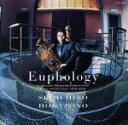 【中古】 ユーフォロジー/外囿祥一郎