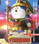 【中古】 映画ドラえもん「のび太の太陽王伝説」～ドラえもんのうた，この星のどこかで／ウィーン少年合唱団