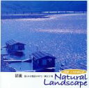 【中古】 α波 1/fのゆらぎ 清流 清らかな情景の中で/四万十川/(BGM)