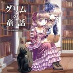 【中古】 Come　across～DEARS朗読物語～Vol．2　グリムの童話／後藤邑子／小山力也／千葉紗子,後藤邑子（朗読）,小山力也（朗読）,千葉紗子（朗読）