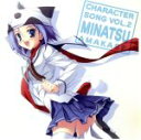 【中古】 D.C.II~ダ・カーポII~キャラクターソング Vol.2/あおきさやか(天枷美夏)