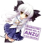 【中古】 D.C.II〜ダ・カーポII〜キャラクターソング Vol.4/岡嶋妙(雪村杏),岡嶋妙(雪村杏)