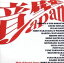 【中古】 音壁JAPAN/(オムニバス),シリア・ポール,松田聖子,佐野元春,須藤薫,中山美穂,WANDS,ポニー・テール 【中古】afb 2,178円