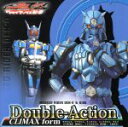 【中古】 Double−Action CLIMAX form(初回限定盤B)(DVD付)/(キッズ),関俊彦(モモタロス),遊佐浩二(ウラタロス),...