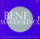 【中古】 Bene Mandolino!/明治大学マンドリン倶楽部