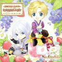【中古】 Webラジオ「ネオアンジェリーク Abyss~陽だまり邸へようこそ~」SUNSHINE PARTY/*HB*