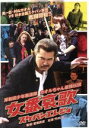 【中古】 岸和田少年愚連隊 カオルちゃん最強伝説 女番哀歌/竹内力,桜塚やっくん,宮坂武志(監督),中場利一(原作),奥野敦士(音楽)