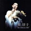 【中古】 岸洋子 Best Selection 2009/岸洋子 1,331円
