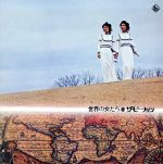 【中古】 世界の女たち（紙ジャケット仕様）／ザ・ピーナッツ