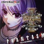 【中古】 CHAOS；HEAD　NOAH：アレルイヤの福音／密教の首飾り／ファンタズム