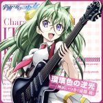 【中古】 TVアニメ「宇宙をかける少女」キャラクターソング　Vol．2「瑠璃色の逆光」／遠藤綾（神凪いつき）