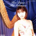 【中古】 ファイヤー・ダンス/竹松舞(hp),朝川朋之(hp、arr)