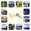【中古】 うたの旅人/(オムニバス),美空ひばり,新井満,西島三重子,美輪明宏,さとう宗幸,三橋美智也,坂本九 1,331円
