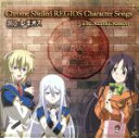 【中古】 鋼殻のレギオス:Chrome Shelled REGIOS Character Songs - The Second Session -/(アニメーション),中原麻衣(フェリ),高垣彩陽(ニーナ),大亀あすか(メイシェン),高橋美佳