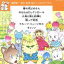 【中古】 ダンス教材(学芸会・おゆうぎ会)/(教材),アンサンブル・アカデミア,伊東恵里,すずかけ児童合唱団,深町栄,山本百合子,東京放送児童合唱団,羽生未来 1,089円