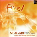 【中古】 Fine!/根上中学校吹奏学部
