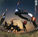 【中古】 TaTaKu BEST OF KODO II 1994−1999/鼓童,齋藤栄一(平胴大太鼓),藤本吉利(平胴大太鼓),金子竜太郎(手びら),山口幹文...