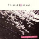 【中古】 Twinkle桜Songs−オルゴールで聴く桜のうた/(オルゴール)