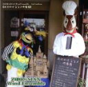 【中古】 本日のオススメ吹奏楽(DVD付)/ズーラシアンウィンドアンサンブル