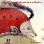 【中古】 SEIZA／Smoked　Salmon　Railway　Machine