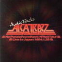【中古】 アルカトラス〜ノー・パロール・フロム・ロックン・ロール・ツアー〜ライヴ・イン・ジャパン 1984.1.28 オーディオ・トラックス/アルカトラス