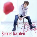 【中古】 Secret　Garden／喜多修平