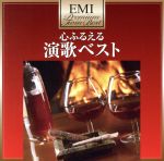 【中古】 プレミアム・ツイン・ベスト 演歌ベスト/(オムニバス),黒木憲,城卓矢,藤島桓夫,水原弘,箱崎晋一郎,松山恵子,井沢八郎