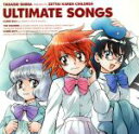 【中古】 絶対可憐チルドレン ULTIMATE SONGS（DVD付）／アニメ／ゲーム,（アニメーション）,可憐Girl’s,ザ チルドレン,可憐GUY’s,明石薫 starring 平野綾,野上葵 starring 白石涼子,三宮紫穂 star