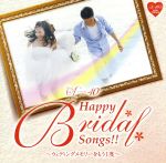 【中古】 A－40　Happy　Bridal　Songs！！～ウェディングメモリーをもう1度～／（オムニバス）,岡本真夜,槇原敬之,三木道三,花＊花,THE　BOOM,広瀬香美,hitomi