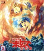 【中古】 装甲騎兵ボトムズ　幻影篇　5（Blu－ray　Disc）／高橋良輔（原作、監督）,アニメ,千葉繁（バニラ・バートラー）,川浪葉子（ココナ・バートラー）,富田耕生（ブールーズ・ゴウト）,塩山紀生（キャラクターデザイン）,乾裕樹（音楽）,前