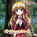 【中古】 FORTUNE ARTERIAL 赤い約束：絆－kizunairo－色／Lia