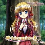 【中古】 FORTUNE　ARTERIAL　赤い約束：絆－kizunairo－色／Lia