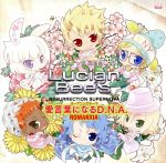 【中古】 Lucian Bee‘s：愛言葉になるD．N．A．／ROMANXIA