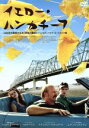 【中古】 イエロー・ハンカチーフ/ウィリアム・ハート,マリア・ベロ,クリステン・スチュワート,ウダヤン・プラサッド(監督),ピート・ハミル(原作),イーフ・バーズリー(音楽),ジャック・リブジー(音楽)