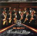【中古】 爆裂!歌謡ブラス!!/ノックアウトブラス,中野勇介(tp),岩渕重紀(tp),佐藤秀徳(tp),石川善男(hr),伊能貴央(tb),佐藤和彦(tub)...