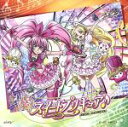 【中古】 ラ♪ラ♪ラ♪スイートプリキュア♪/(アニメーション),工藤真由,池田彩
