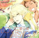 【中古】 TOKYOヤマノテBOYS:愛の蜜/鈴村健一&森久保祥太郎&代永翼(二之宮悠斗&岬虎太郎&百瀬歩夢)