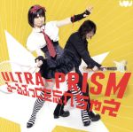 【中古】 るーるぶっくを忘れちゃえ（初回限定盤）（DVD付）／ULTRA−PRISM　with　白玉中学校女子ソフ..