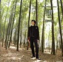 【中古】 藤原道山 10th Anniversaryコンサート「讃−SAN−」/藤原道山(尺八),武田旺山(第一尺八),友常毘山(第一尺...