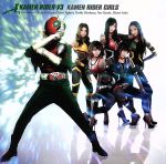 【中古】 KAMEN　RIDER　V3（DVD付）／仮面ライダーGIRLS